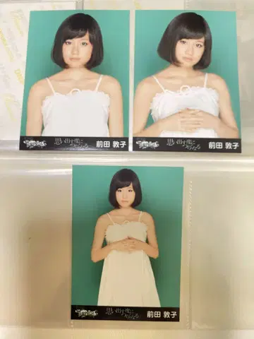 AKB48 마에다 아츠코 브로마이드