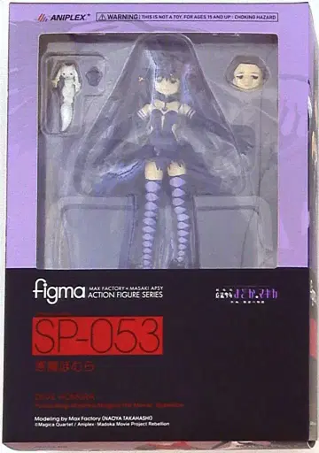 애니플렉스 figma SP053 악마 호무라