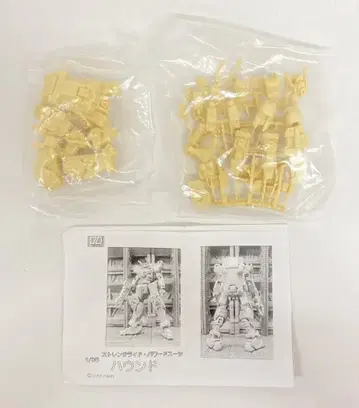 오버더드 1/35 스케일 레진 캐스트 키트 오리지널: 사토 히로시 하운드