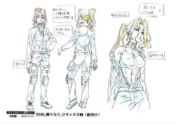 학원 묵시록 HIGHSCHOOL OF THE DEAD 설정 자료 90매