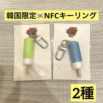 한국 한정판 캔디바 NFC 키링 키링 하투하