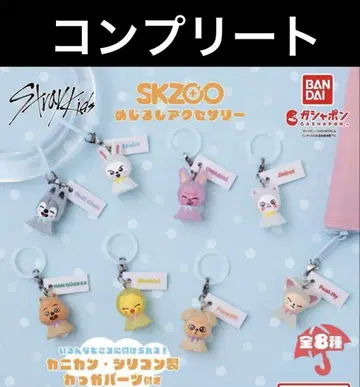 skzoo 스키즈 가챠 팝업 메지루시 액세서리 컴플리트