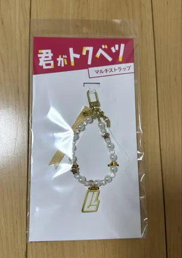 너는 특별하다 멀티 스트랩 오하시 카즈야