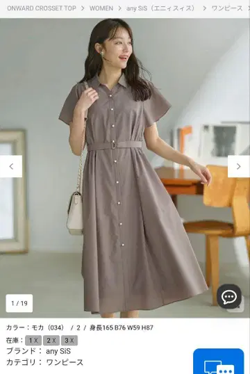 any SiS 반팔 셔츠 원피스