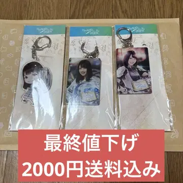 히나도서 와타나베 미호 아크릴 키링 3종류