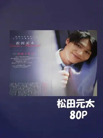 마츠다 겐타 키리누키 파일 1권 80P+ 카드 외 TravisJapan