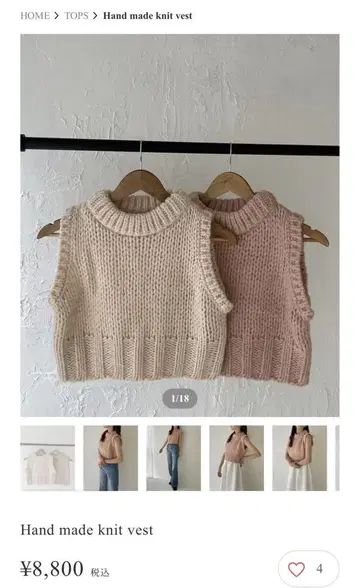 Erme 수제 니트 베스트
