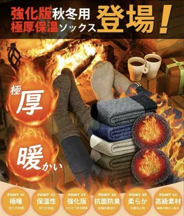양말 남성용 양말 5켤레 세트 겨울 두꺼운 방한 대책 에어컨 대책
