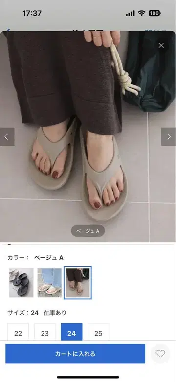 OOFOS 슬로브 이에나 샌들 베이지 A 24cm
