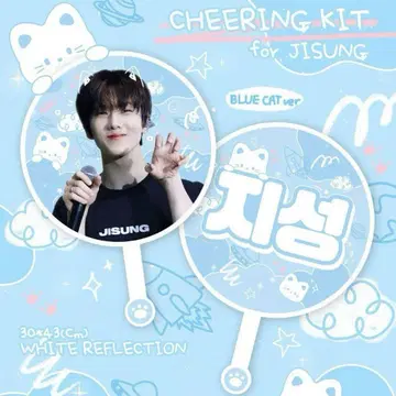 nct dream 치성 부채 마스터 마스터님