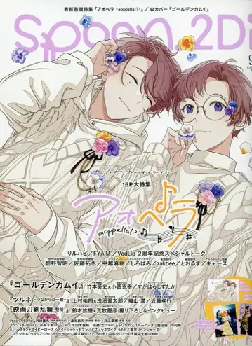 KADOKAWA spoon.2Di vol.96