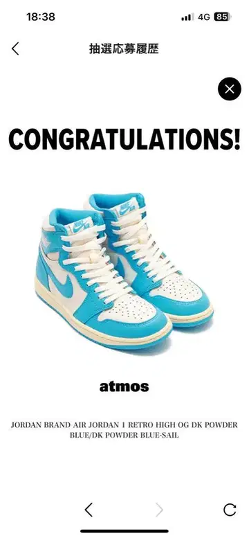 Air Jordan 1 High OG UNC Reimagined 27cm