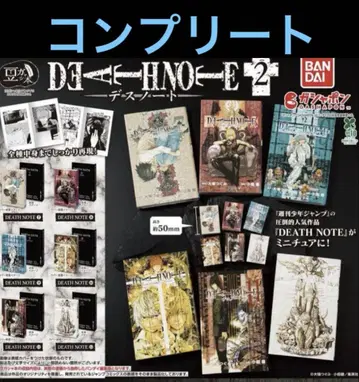 컴프 콩 가샤 도서 [ DEATH NOTE ] 2 총 6종 가챠 데스노트
