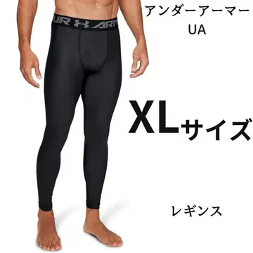 XL 사이즈 언더아머 UA 레깅스 2.0 히트 기어 아머