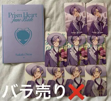 사카키 네스 Prism Heart June Bride 랜덤 사진풍 카드