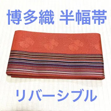 하카타 오리 리버서블 반폭 오비 납단색 계열