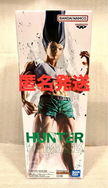 HUNTER x HUNTER 피그라이프! 곤 있는 힘껏 펜 피규어