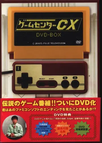 게임 DVD 게임 센터 CX DVD-BOX