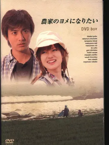 드라마 DVD 농가의 요메가 되고 싶어 DVD-BOX