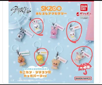SKZOO 메지루시 액세서리