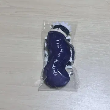 고죠 사토루 비뚤어진 녀석들