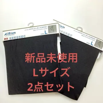 새상품 UNIQLO 에어리즘 UV 컷 레깅스 블랙 L 2세트