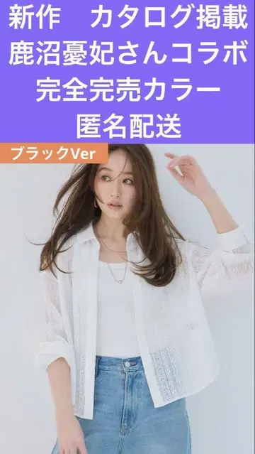 저스길리티 신상 가누마 씨 콜라보 완판 컬러 블랙 레이스 셔츠 익명 배송