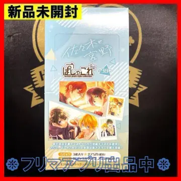미개봉 새상품 사사키와 미야노 파샤코레 10팩 BOX