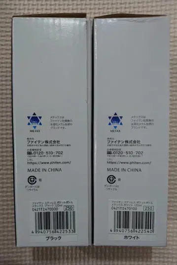 1 / 4 파이텐 포켓 보틀 메탁스 블랙, 화이트 각 1개