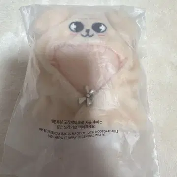SKZOO 10CM PLUSH OUTFIT - PuppyM