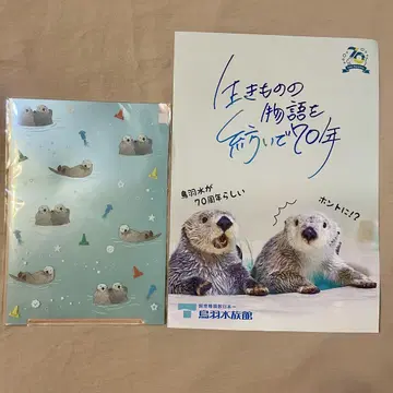 도바 수족관 A5 클리어 파일 랏코 70주년 플라이어 포함