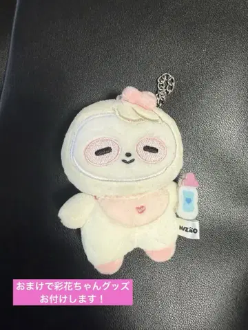 NiziU Nizoo 마스코트 키링 ANO