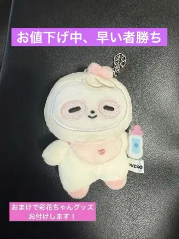 NiziU Nizoo 마스코트 키링 ANO