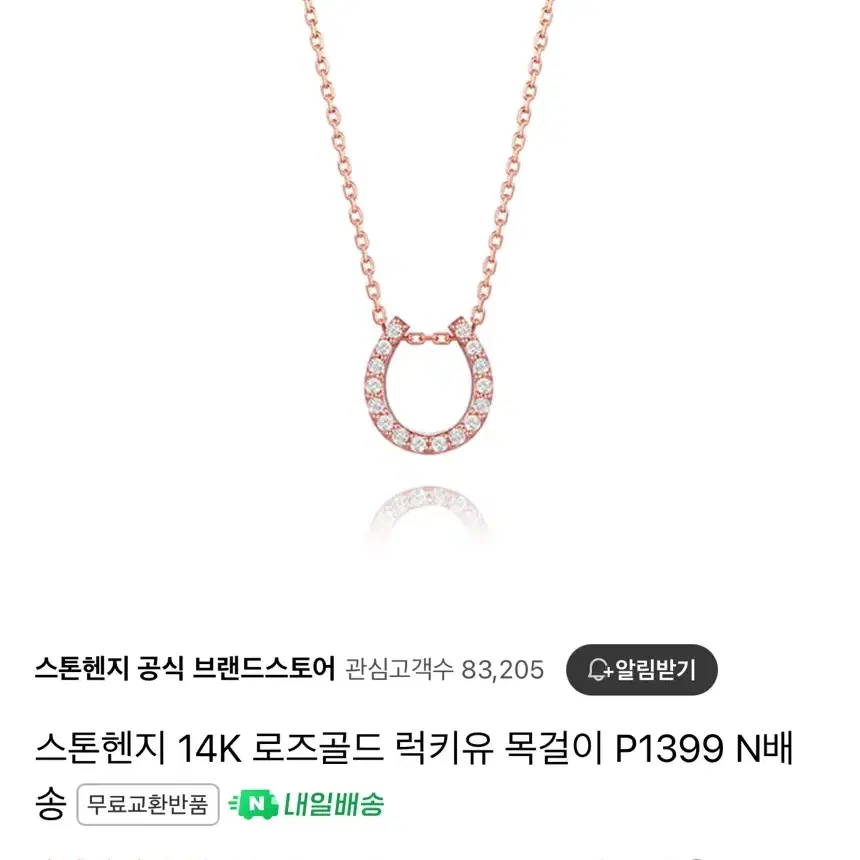 STONEHENGE | 스톤헨지 Stonehenge 14K Necklace Rose Gold