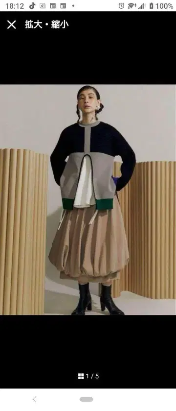 UN3D. 벌룬 컷 스커트