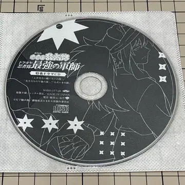 극장판 닌자 타마 닥타케 닌자대 최강의 군사 혜택 신작 드라마 CD