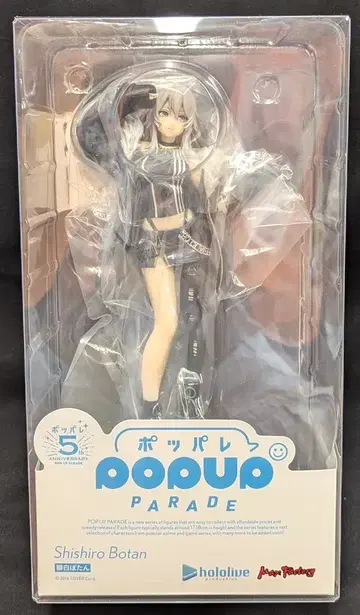 맥스팩토리 POP UP PARADE 시로 보탄 PVC