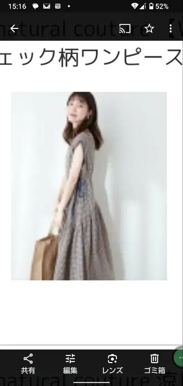 natural couture 드로스트 디자인 체크 무늬 원피스