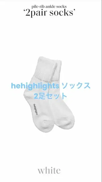 thehighlights 양말 2켤레 세트