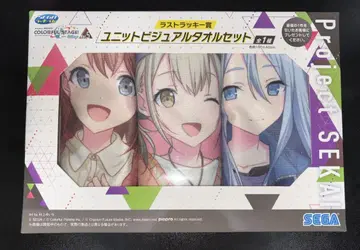 프로세카 SEGA 럭키 쿠지 라스트원상 유닛 비주얼 타월 세트