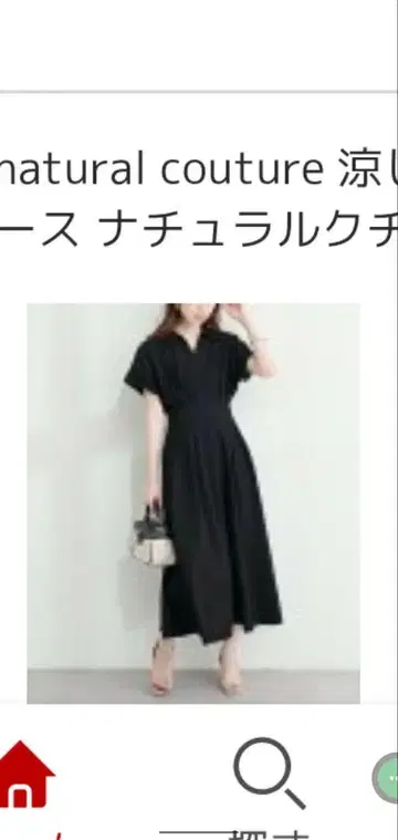 natural couture 시원한 스키퍼 칼라 고급스러운 원피스
