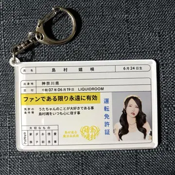시마무라 우타오 생일 2025 랜덤 아크릴 굿즈