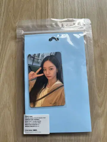[JEI] 선의의 경쟁 비즈 스트랩