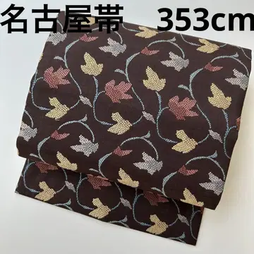 나고야 오비 순수 실크 꽃+덩굴 패턴 브라운 고급 디자인 9 U-6575