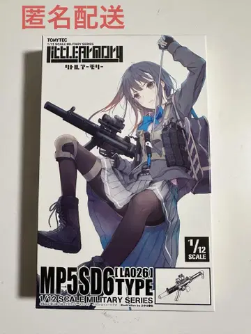 리틀 아모리 LA026 MP5SD6 타입 4