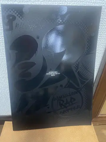히프노시스 마이크 영화 팜플렛