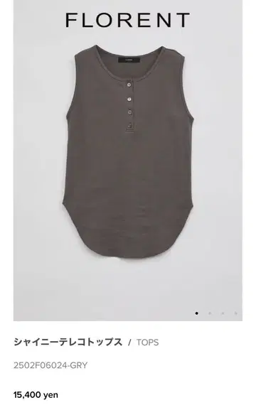 플로렌트 FLORENT 25SS 골지 슬리브리스 상의 그레이