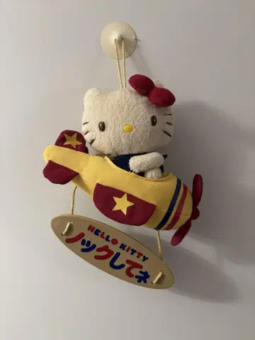 헬로키티 메시지 플레이트 비행기 봉제 인형