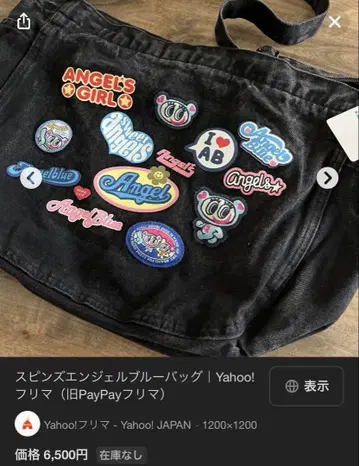 SPINNS 엔젤 블루 백