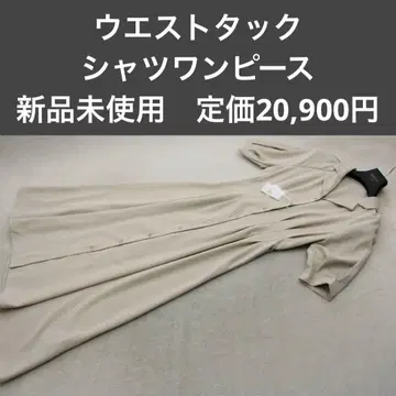 베이지 셔츠 원피스 허리 턱 반팔 정가 20900엔